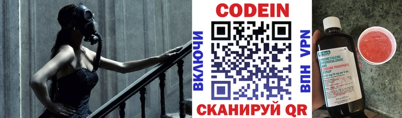 Кодеин напиток Lean (лин)  Тбилисская 