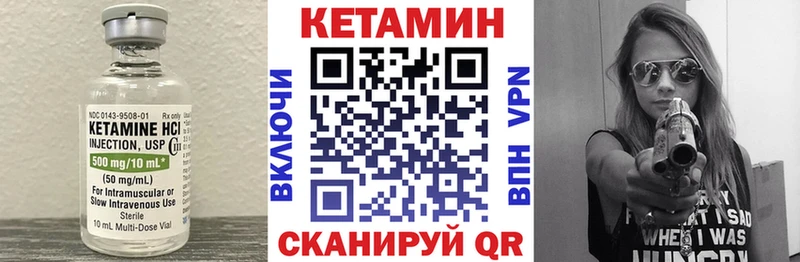 КЕТАМИН VHQ Тбилисская